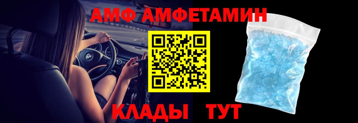 АМФЕТАМИН  Amphetamine  Вход с VPN  Псков  АМФ VHQ 