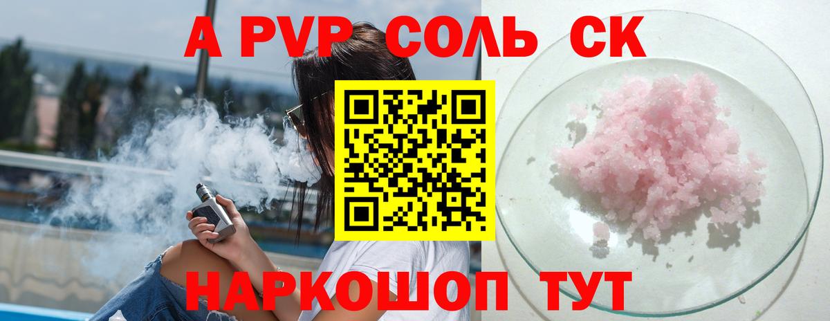 A PVP мука Псков