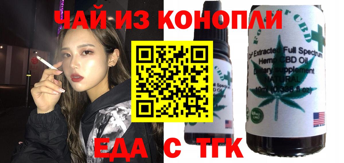 Псков  Canna-Cookies марихуана  Вход с VPN 