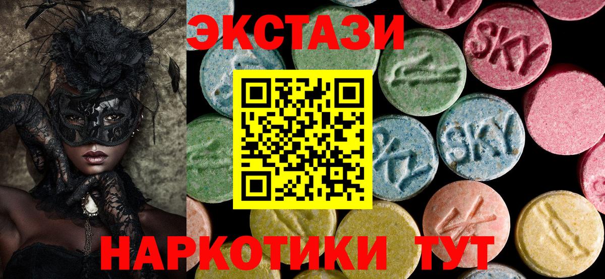 Экстази ешки  Экстази VHQ  Псков  Вход с VPN 