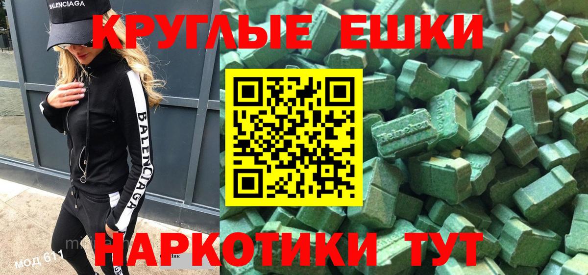 Экстази VHQ Псков