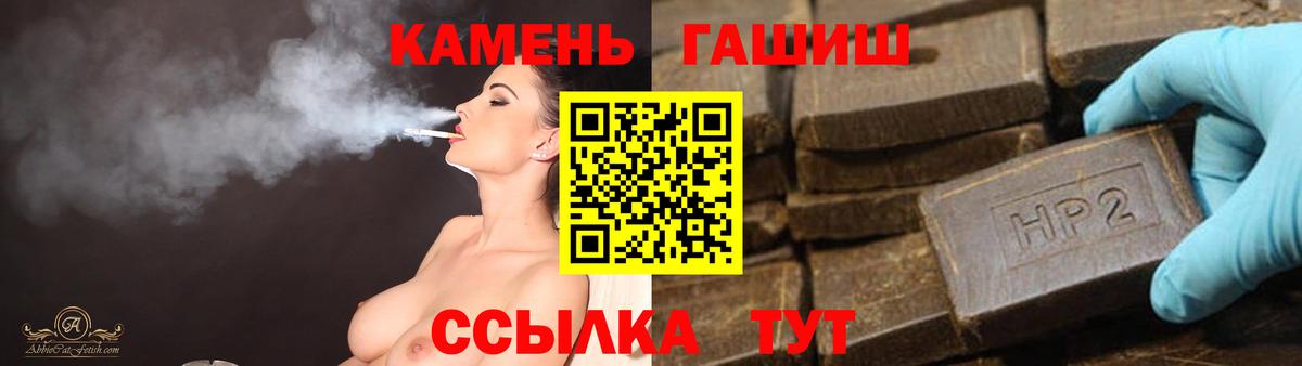 ГАШИШ 40% ТГК  ГАШ убойный  Вход с VPN  ГАШИШ  Псков 