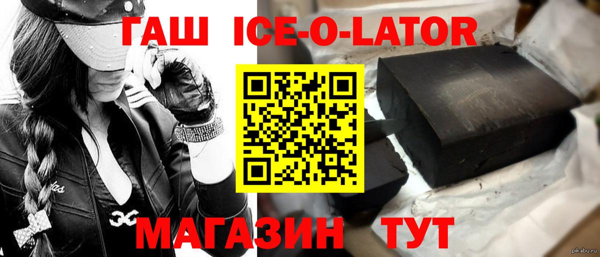 ГАШИШ Premium Псков