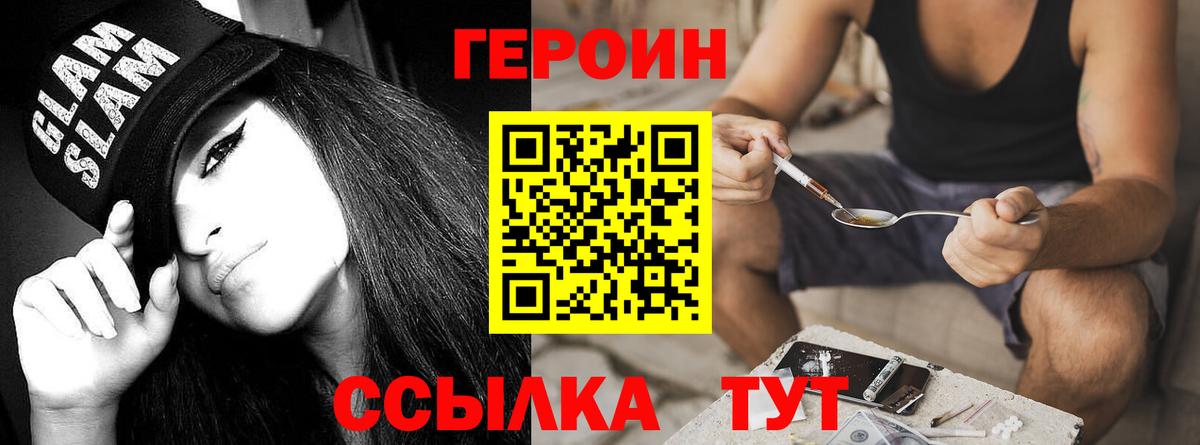 Героин афганец Псков