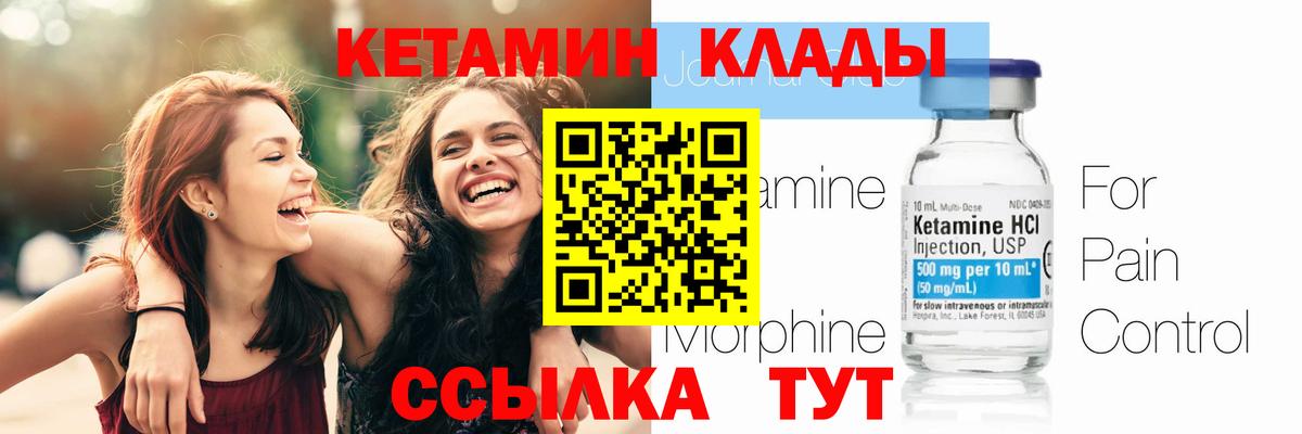 Кетамин VHQ  Вход с VPN  Псков 