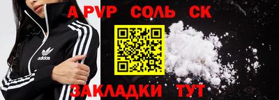 метамфетамин Партизанск