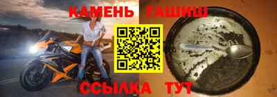 синтетический гашиш Пенза
