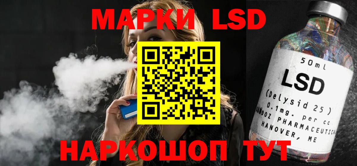 ЛСД экстази кислота Псков