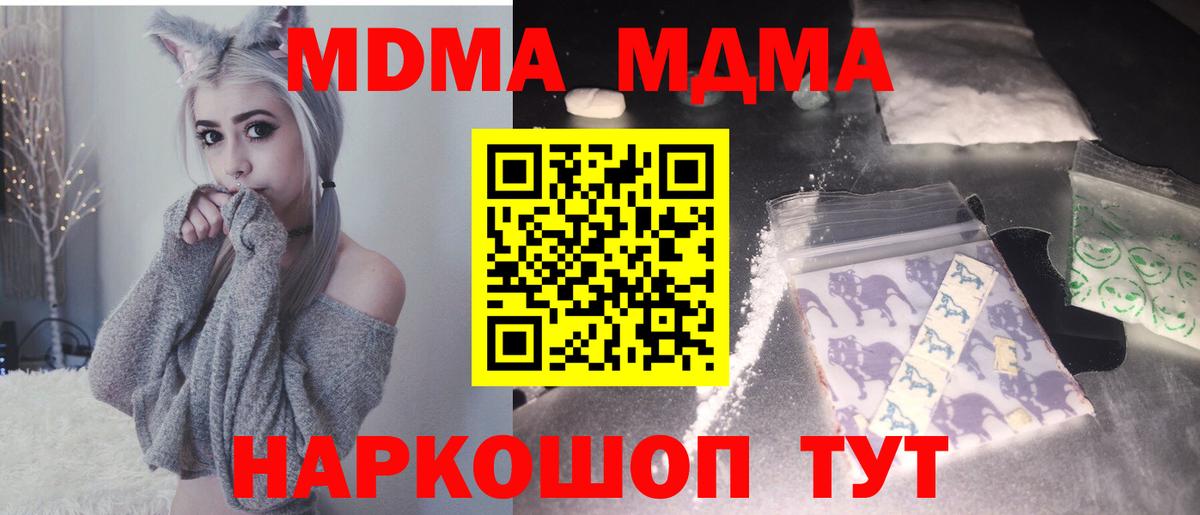 МДМА молли Псков