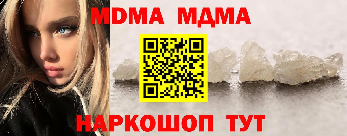 Псков  МДМА кристаллы  MDMA  Вход с VPN  MDMA VHQ 