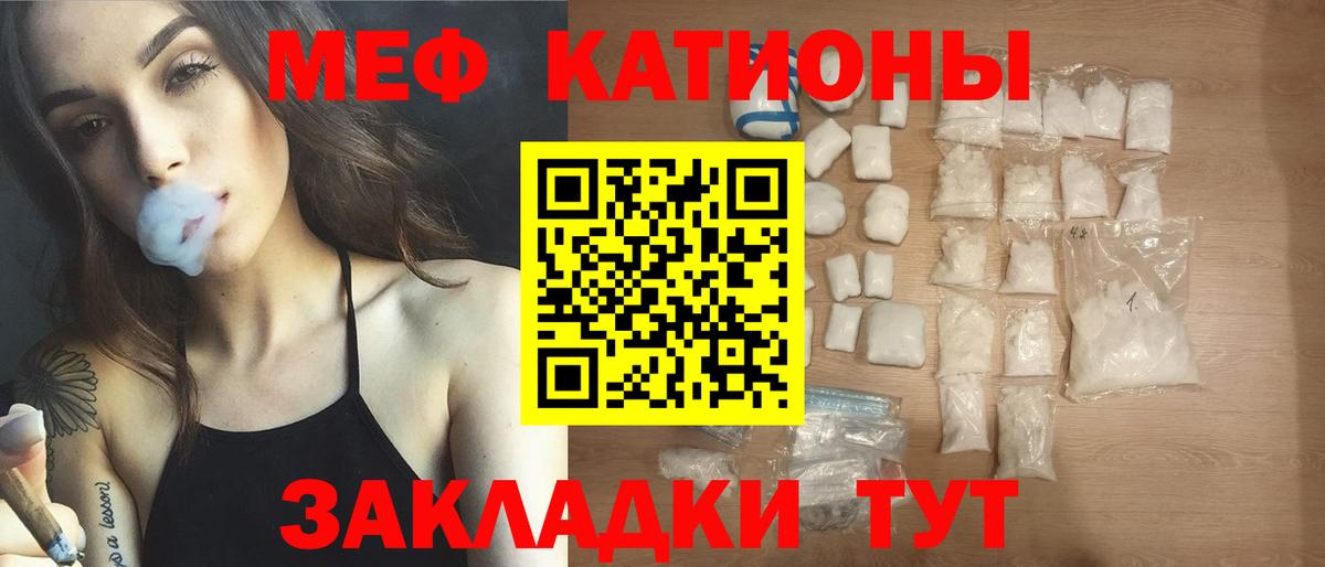 МЯУ-МЯУ  МЕФ мяу мяу  Вход с VPN  Мефедрон мука  Псков 
