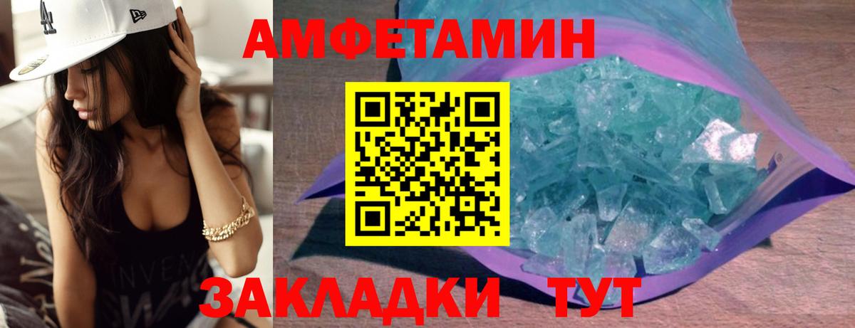 Метамфетамин винт Псков