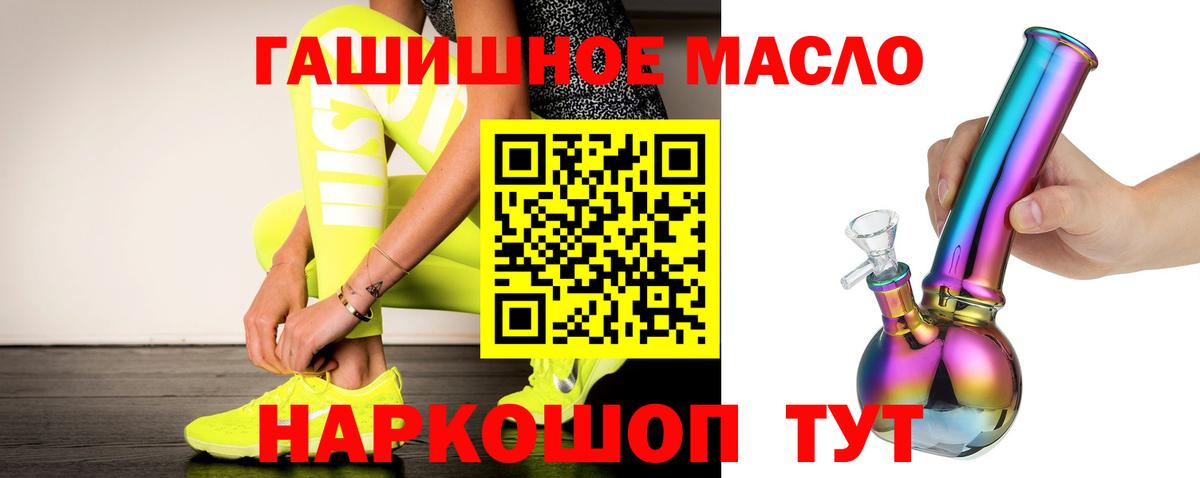 Псков  Дистиллят ТГК концентрат  Вход с VPN  Дистиллят ТГК THC oil 