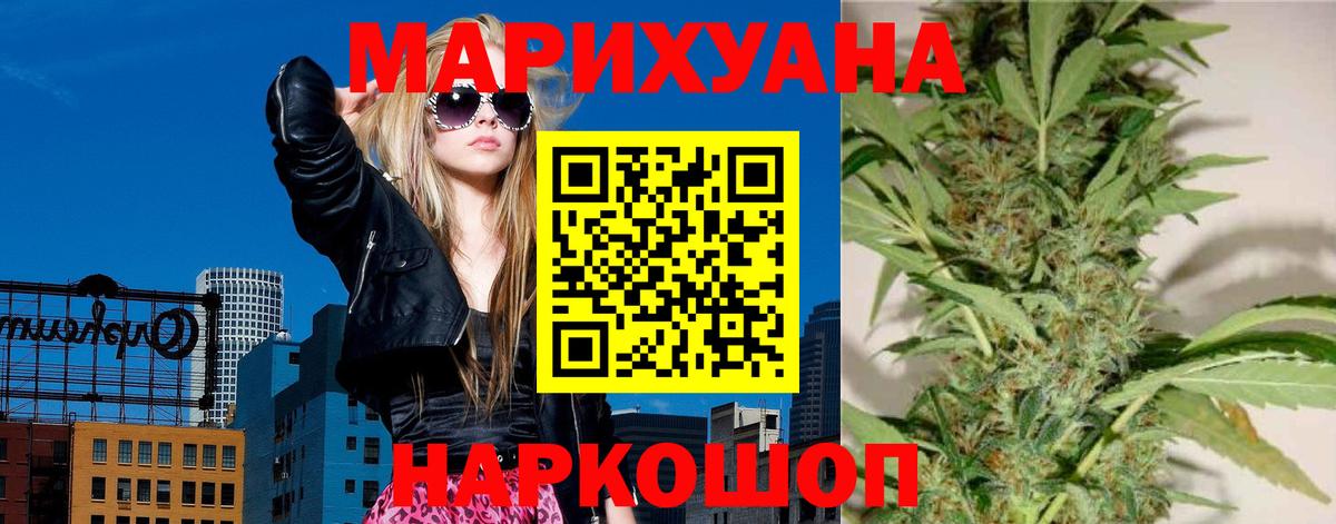 Канабис MAZAR  Вход с VPN  Бошки Шишки OG Kush  Псков  Бошки марихуана White Widow 